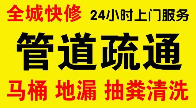 大兴河西区市政管道清淤,疏通大小型下水管道、超高压水流清洗管道市政管道维修